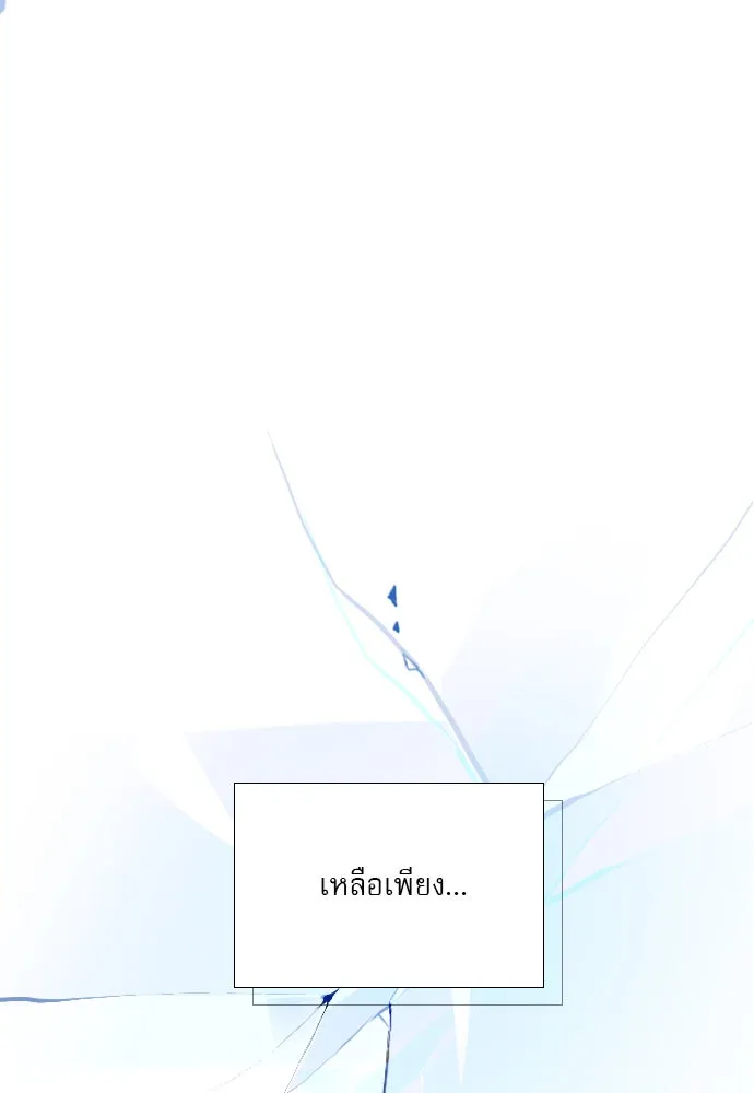 ถ้าไม่ร้อง ก็จงอ้อนวอนซะ ตอนที่ 34 รูปที่ 16