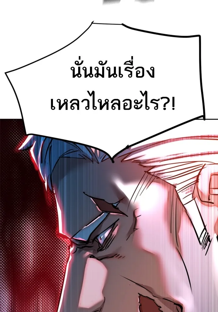 พี่ชายสายบอดี้การ์ด ตอนที่ 252 รูปที่ 113