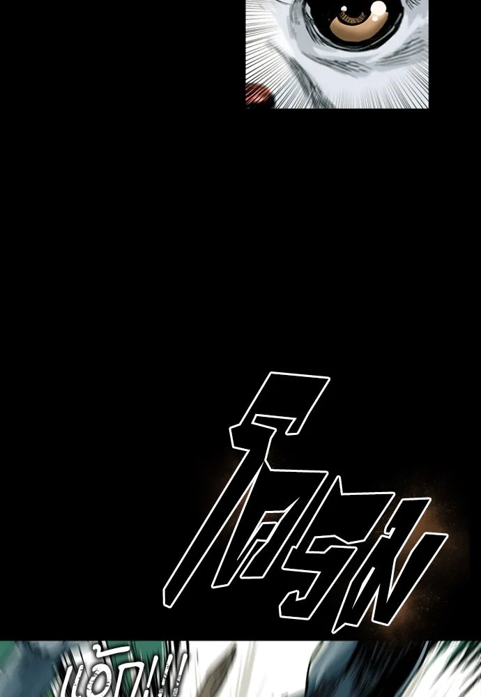 ดรูอิดแห่งสถานีโซล ตอนที่ 2 รูปที่ 92