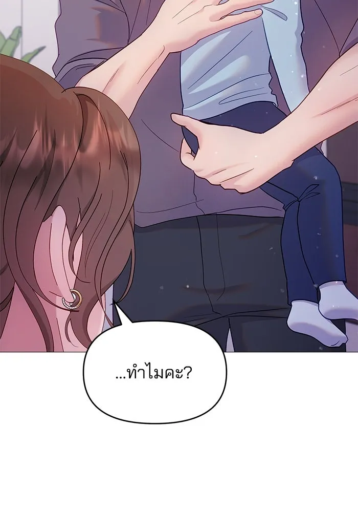 คู่มือคว้าหัวใจนายตัวร้าย ตอนที่ 23 รูปที่ 56