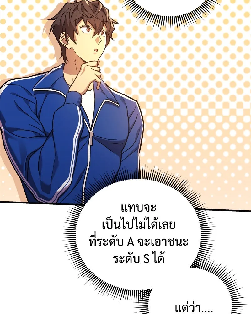 สัปดาห์นี้งดอัปตอนใหม่ ตอนที่ 51 รูปที่ 88