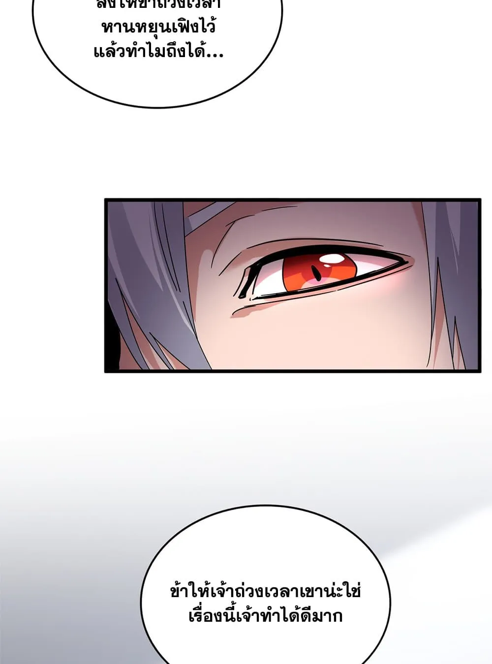 Magic Emperor ราชาจอมเวทย_ ตอนที่ ตอนที่ 694 รูปที่ 30