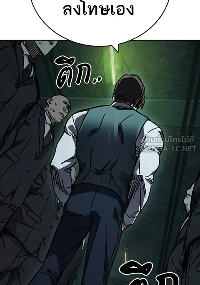 Study Group ตอนที่ 249 รูปที่ 3