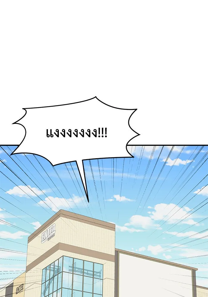 ช่วยเปลี่ยนฉันที ตอนที่ 285. ซีซัน 3 ฮันชิมแอ 1 รูปที่ 46