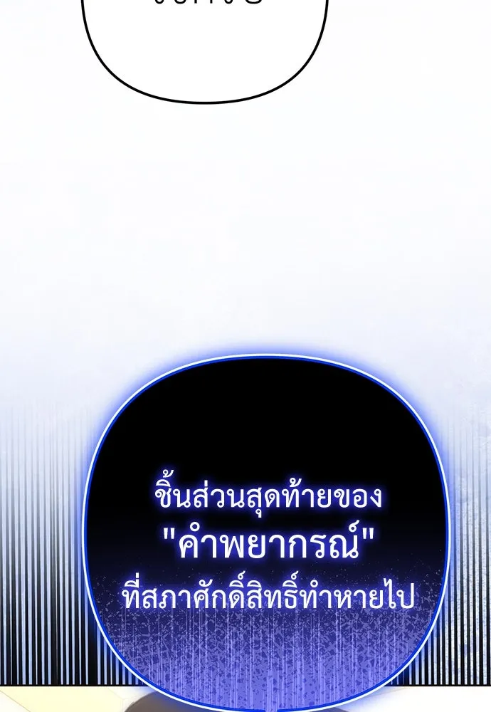 ยัยจิ๋วสมองแจ๋ว ตอนที่ 42 รูปที่ 92