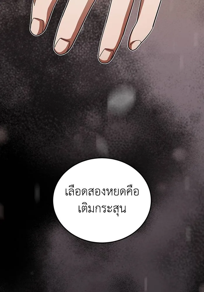 อัจฉริยะนอกคอก ตอนที่ 68 รูปที่ 28