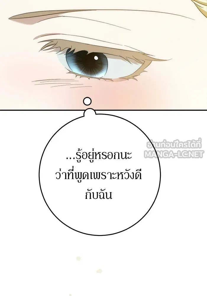 เบื้องหลังรอยยิ้มของเจ้าหญิง ตอนที่ 98 รูปที่ 60
