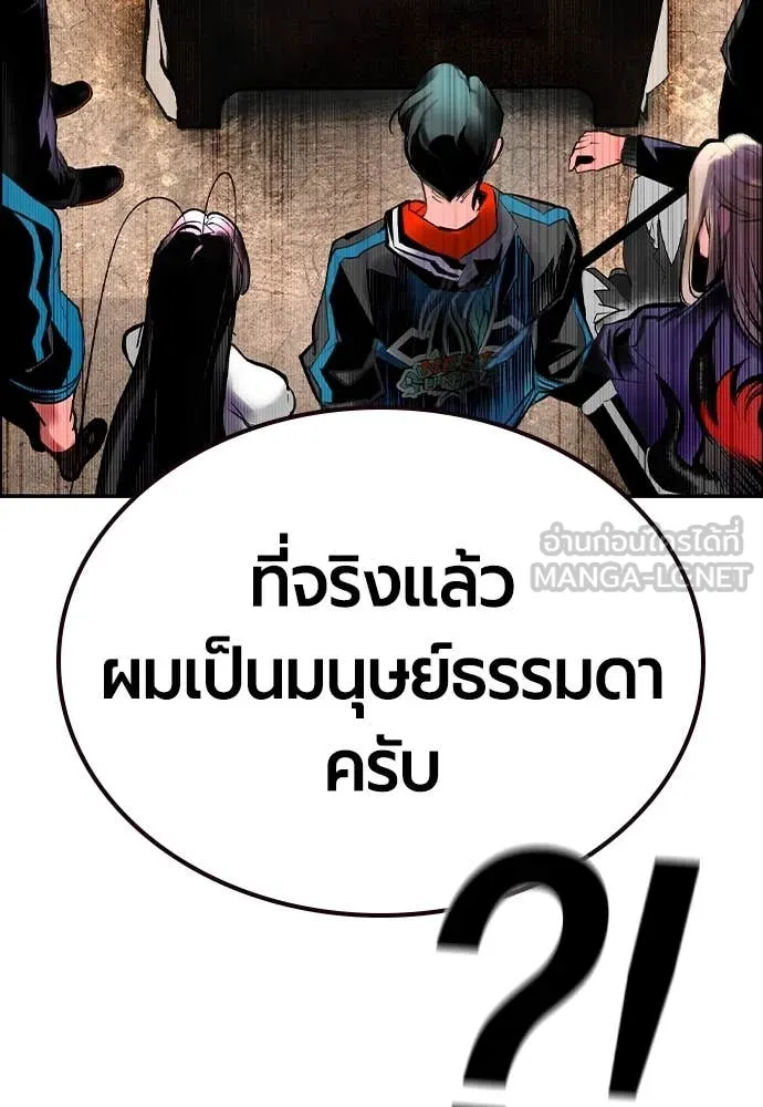 Jungle Juice ตอนที่ 169 รูปที่ 146