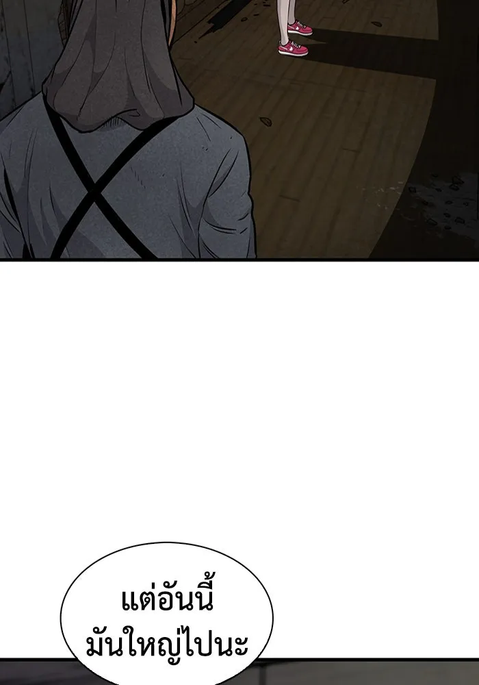 มีนา เกิดมาล่า ตอนที่ 24 รูปที่ 53