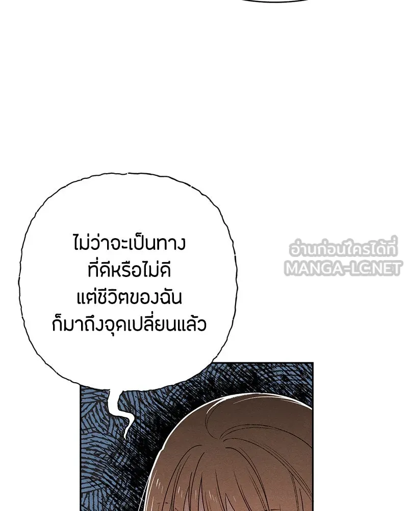 เป็นวัยรุ่นมันเหนื่อย ตอนที่ 62 รูปที่ 99