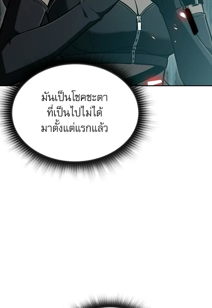 ครัวผู้กล้าท้าให้ชิม ตอนที่ 63 รูปที่ 182