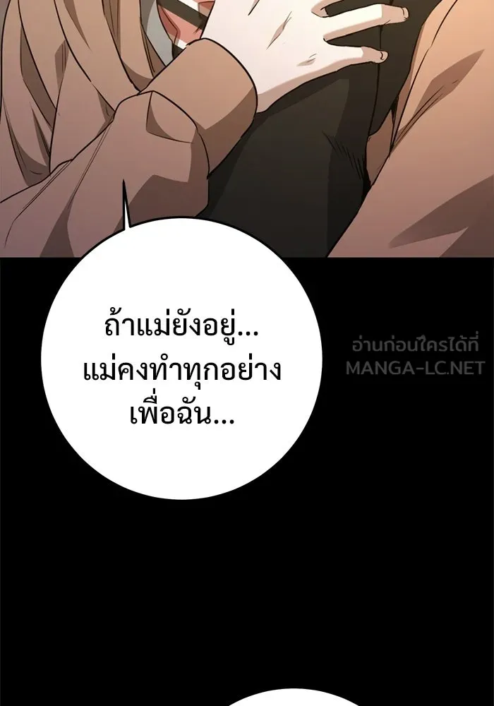 ราชินีนักบู๊ ตอนที่ 94 รูปที่ 225
