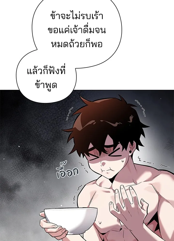 คืนแห่งโทแกบี ตอนที่ 5 รูปที่ 17