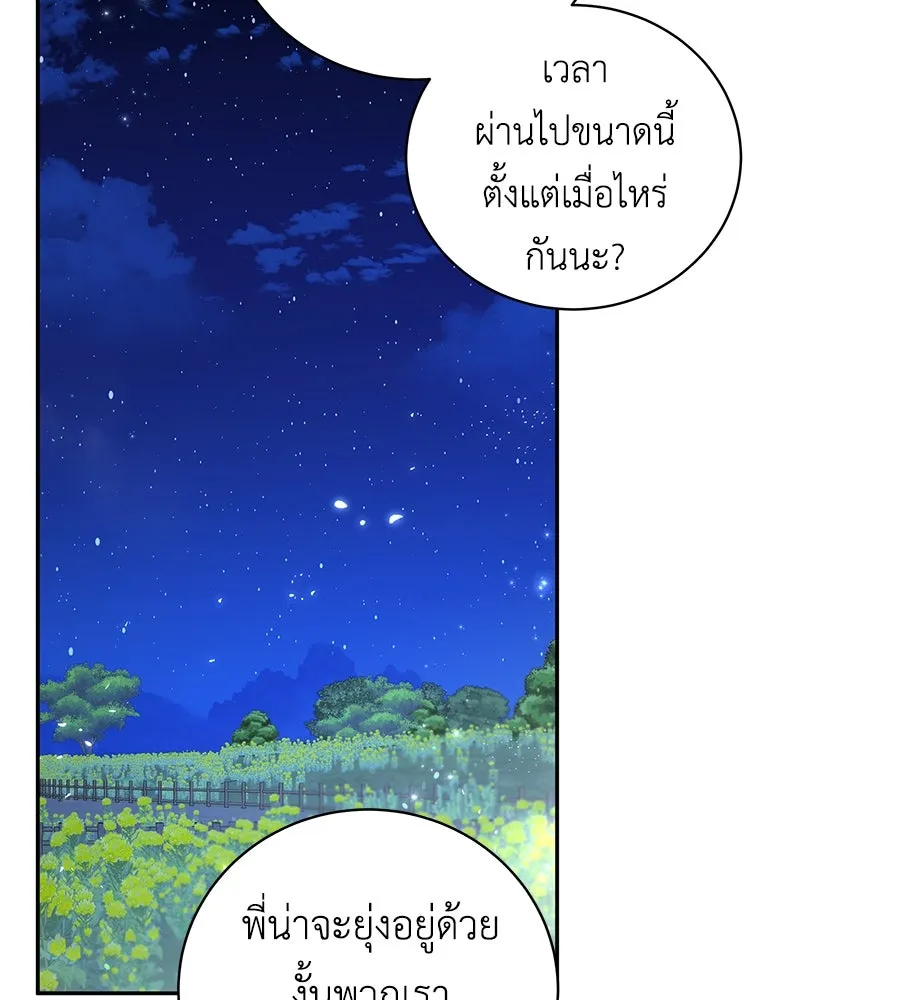 คิมหันต์นิรันดร ตอนที่ 19 รูปที่ 74