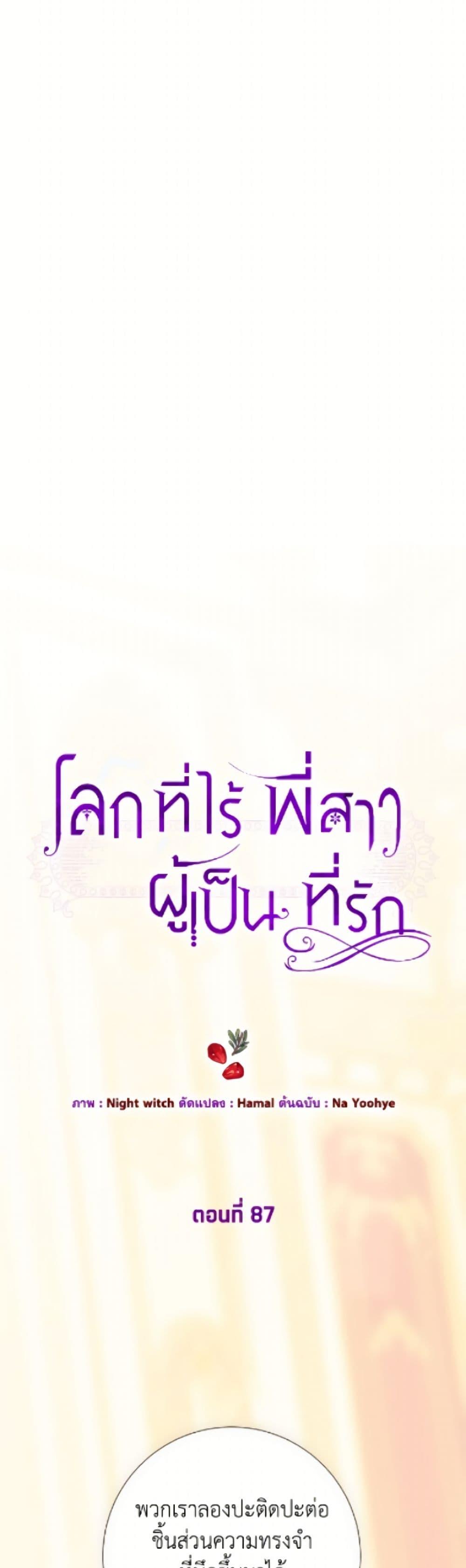 Manga-lc-com อ่านมังงะ อ่านการ์ตูน ออนไลน์ ฟรี The World Without My Sister Who Everyone Loved ตอนที่ 1 2 3 4 5 6 7 8 9 10 11 12 13 14 ฟรี ไม่มีโฆษณา Manga-lc - อ่าน มังงะ อ่าน การ์ตูน ออนไลน์ อ่านมังงะ ฟรี