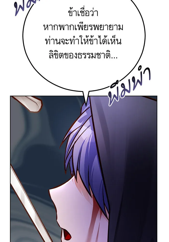 บุตรีดยุกขอไม่แต่งงานbrกับหนุ่มในฝัน ตอนที่ 66 รูปที่ 97