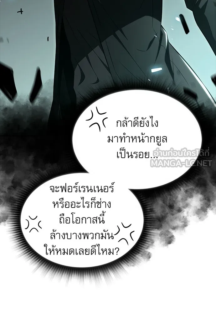 ครัวผู้กล้าท้าให้ชิม ตอนที่ 64 รูปที่ 60