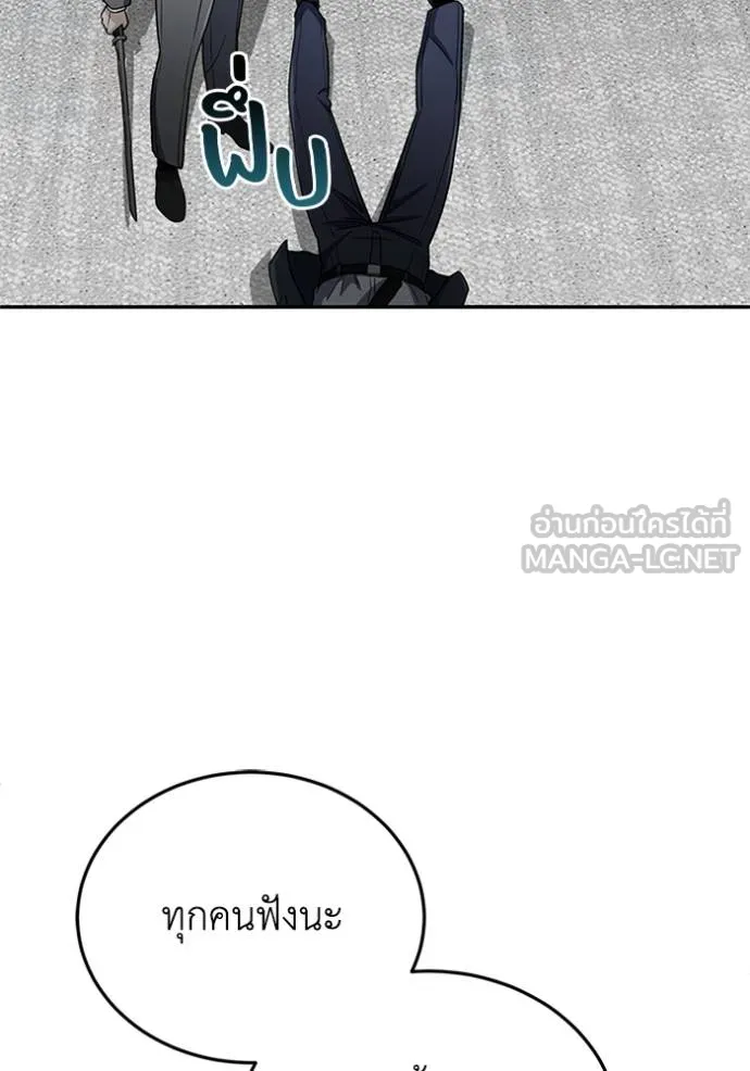 อัจฉริยะนอกคอก ตอนที่ 79 รูปที่ 48