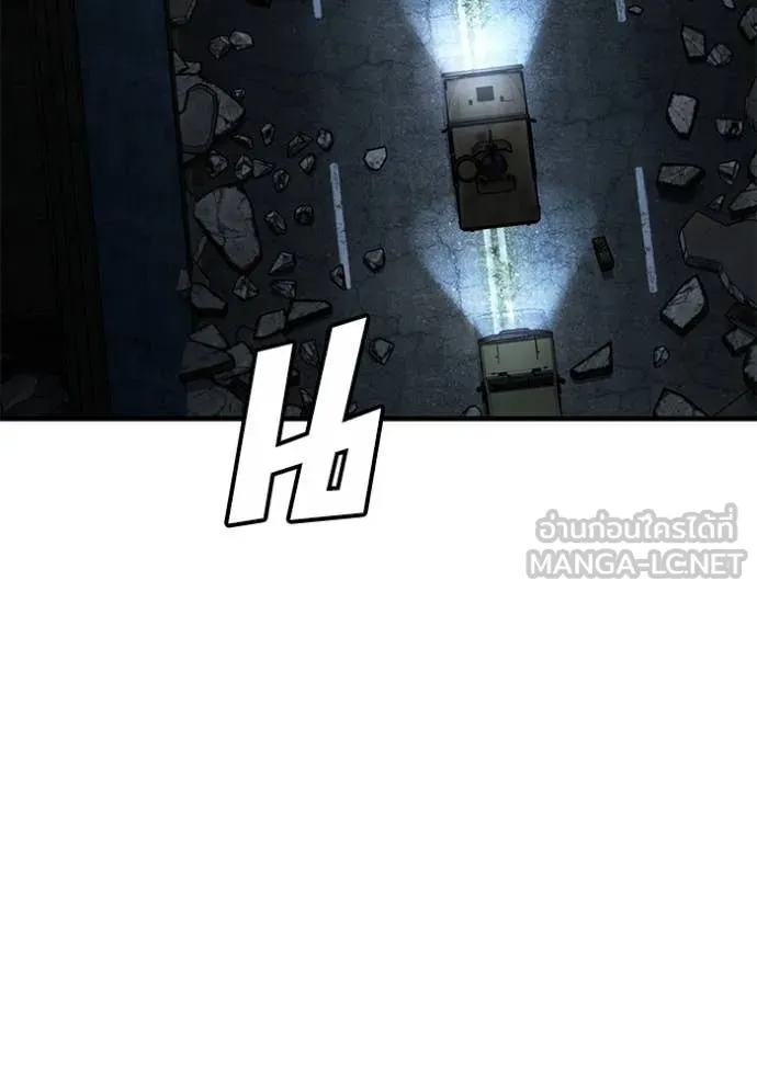 สนิมเชือดเลือดสาด ตอนที่ 48 รูปที่ 141