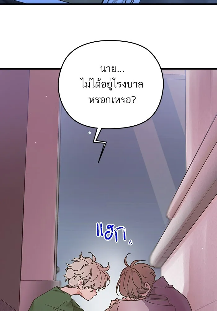 ฉันมันร้าย หรือเพราะโลกไม่น่ารัก ตอนที่ 189 รูปที่ 86