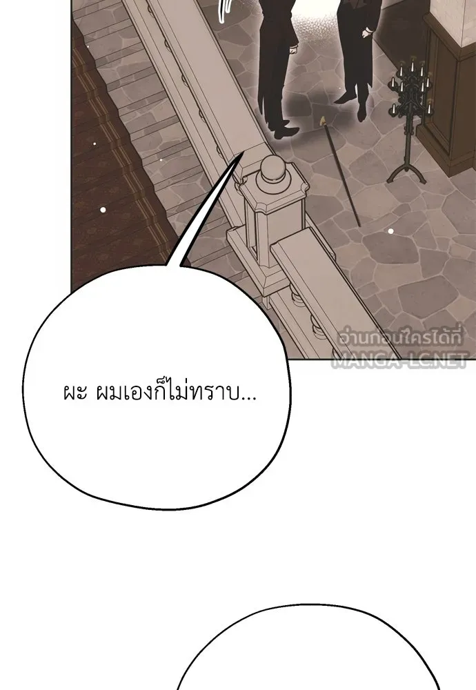 คมเขี้ยวชำระแค้น ตอนที่ 2 รูปที่ 129