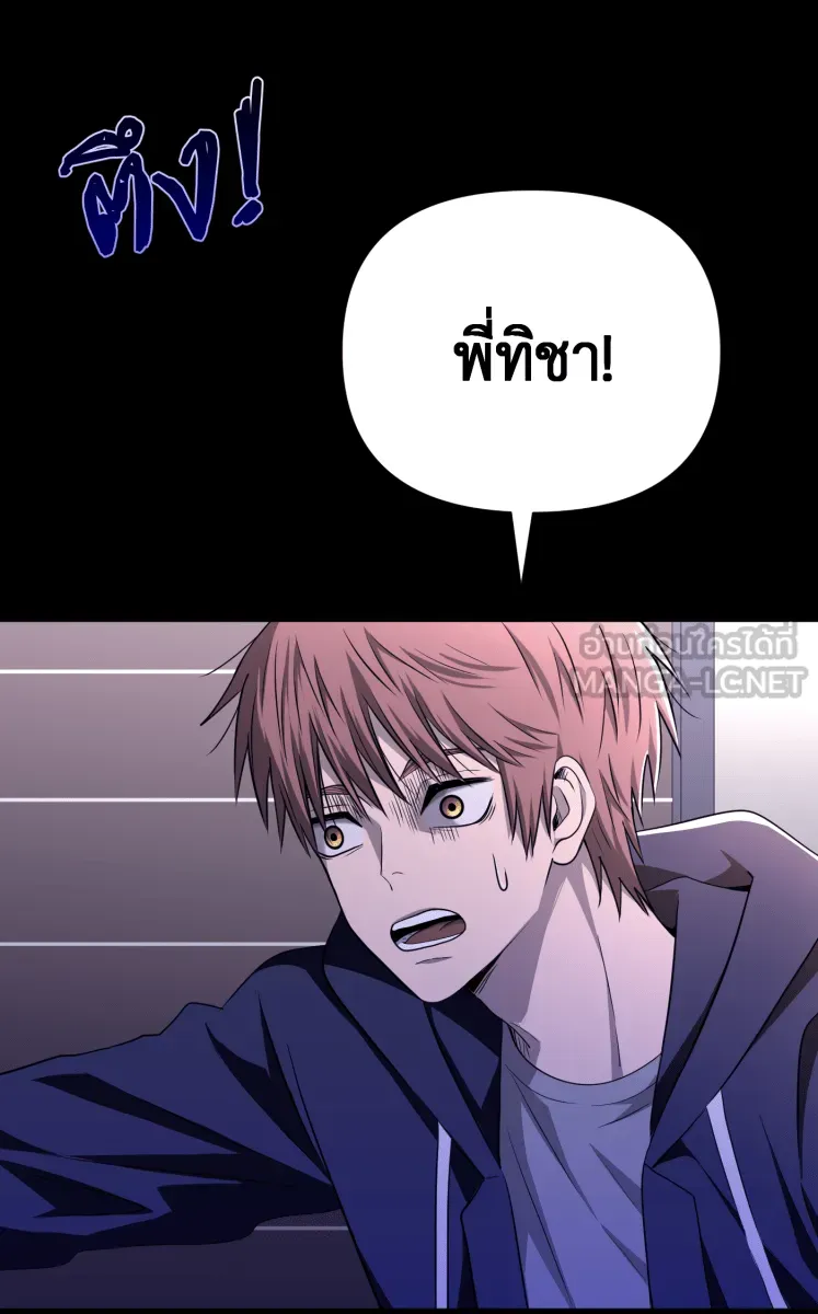 Hunter Game ตอนที่ 82  นกปีกหัก รูปที่ 48