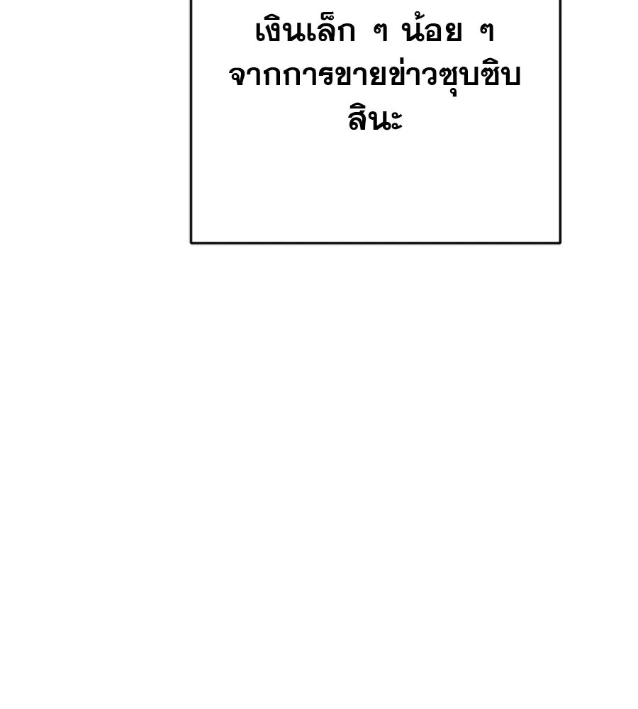 คอลเซ็นเตอร์เปลี่ยนชีวิต ตอนที่ 13 พันธมิตร รูปที่ 127