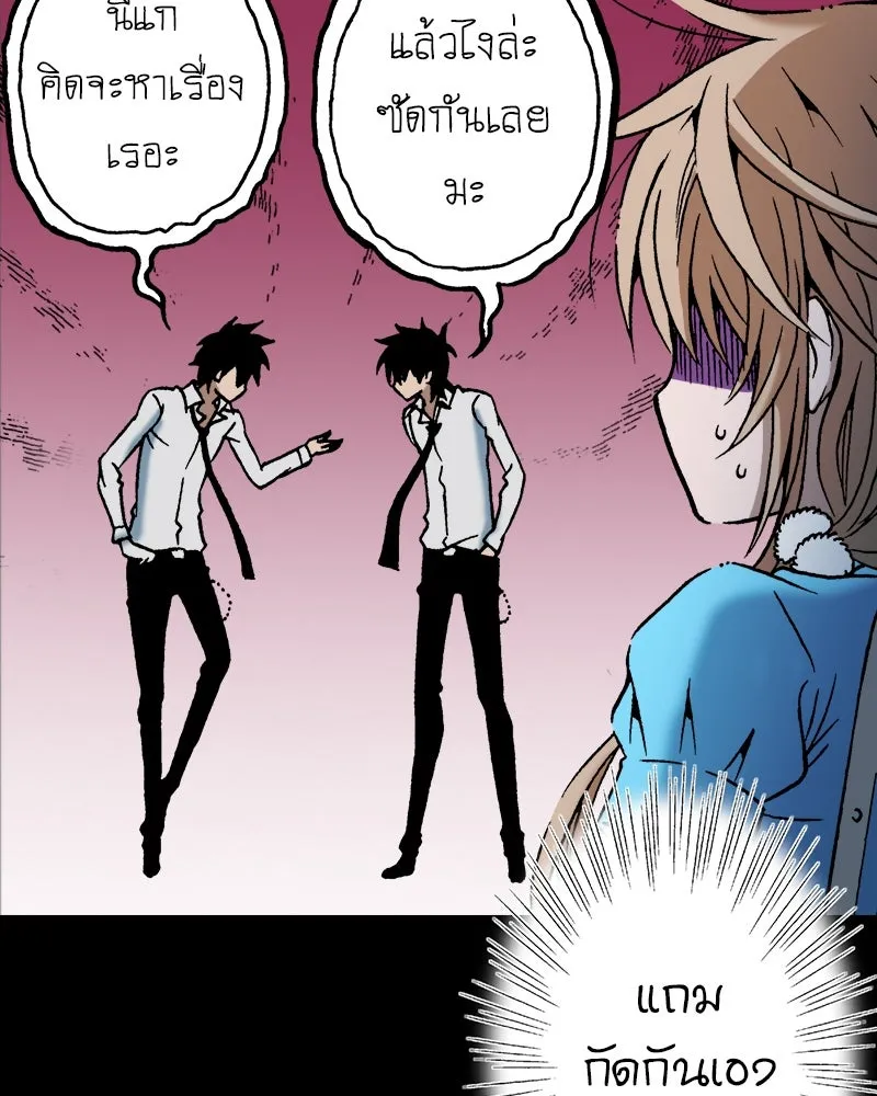 การิน BlaCX ปริศนาอาถรรพ์สีดำ ตอนที่ 37 doppelganger (5) รูปที่ 29