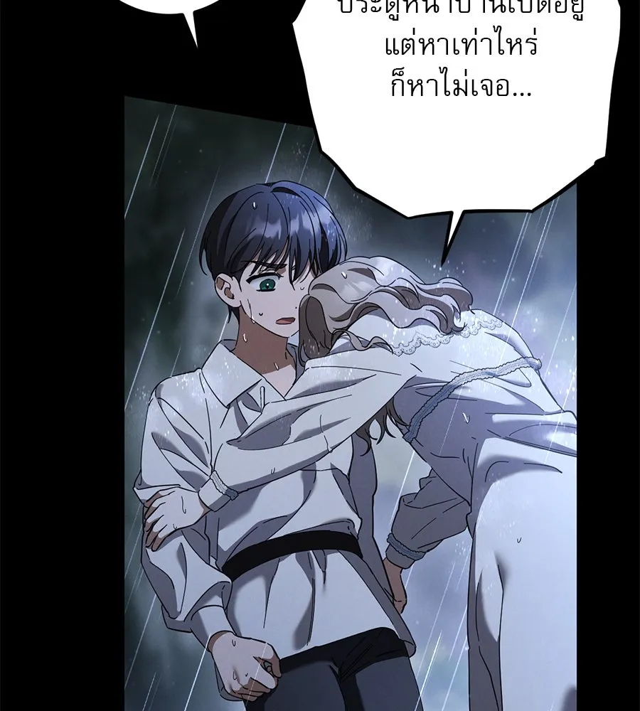 เรือนจำรัก ตอนที่ 42 รูปที่ 92