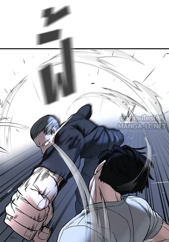 เลวฟาดเลว ตอนที่ 138 รูปที่ 141