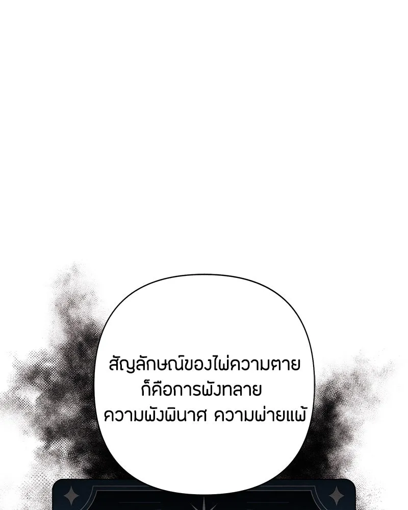 เป็นวัยรุ่นมันเหนื่อย ตอนที่ 67 รูปที่ 58