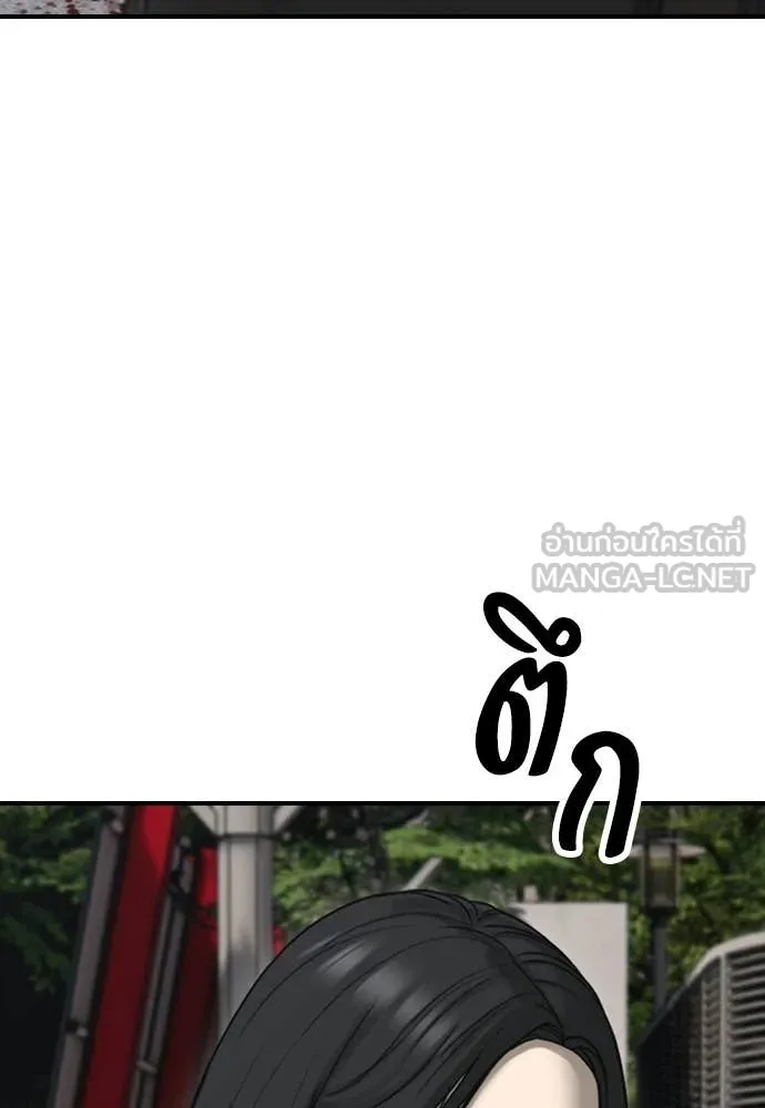 ผู้กล้าฝ่า ตอนที่ 43 รูปที่ 52