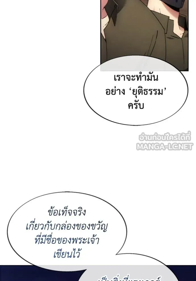 ศึกชิงบัลลังก์เทพเจ้ ตอนที่ 197 รูปที่ 100