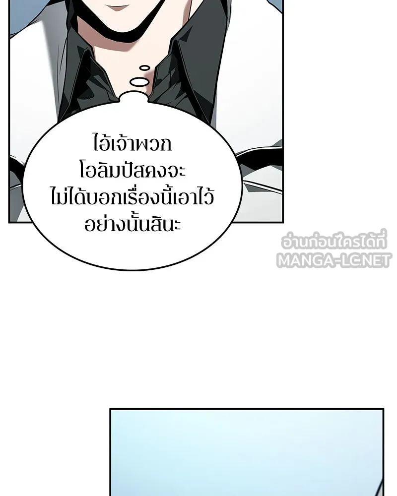 Omniscient Reader อ่านชะตาวันสิ้นโลก ตอนที่ 19 เอกลักษณ์ (3) รูปที่ 90