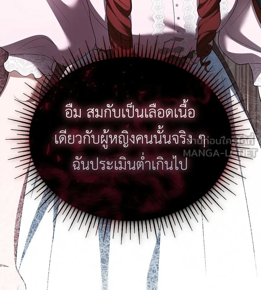 สัญญารักฉบับสุดท้าย ตอนที่ 31 รูปที่ 51