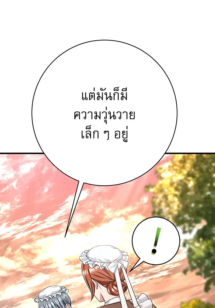 นางร้ายที่ไหนจะมีคุณธรรม ตอนที่ 133 รูปที่ 29
