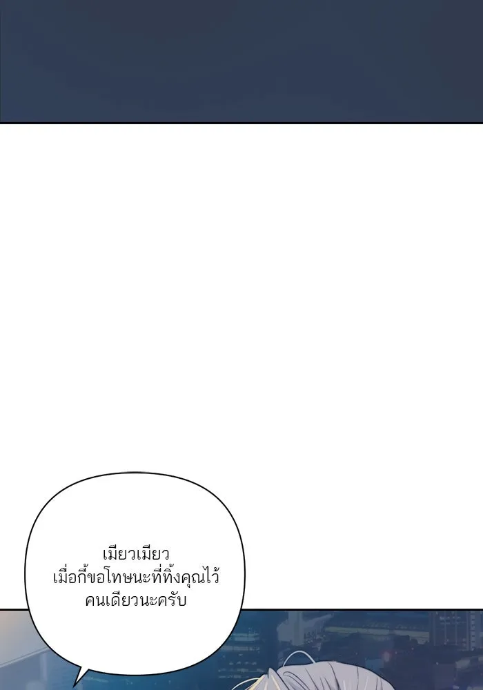 เปย์นี้เพื่อนาย My Sugar Baby ตอนที่ 23 รักแรกพบ รูปที่ 5