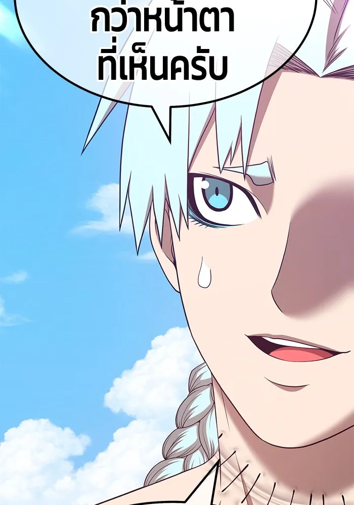 +99 ท่อนไม้พร้อมบวก ตอนที่ 49 รูปที่ 289