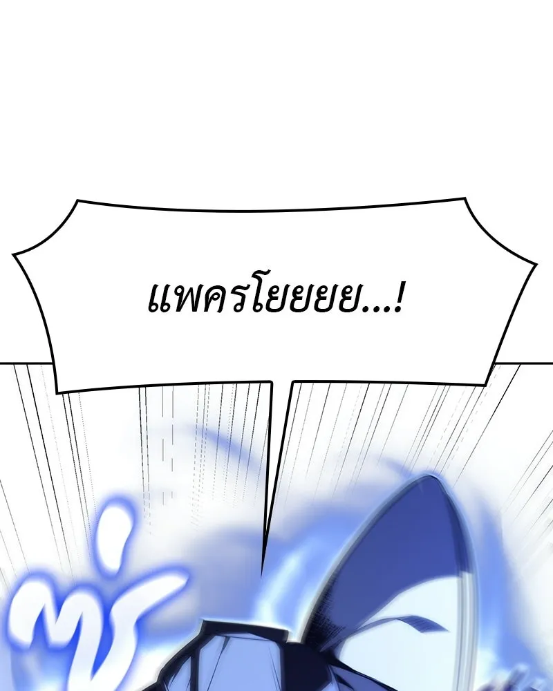 เกิดอีกทีเป็นว่าที่ประมุขลัทธิมาร ตอนที่ 132 รูปที่ 214