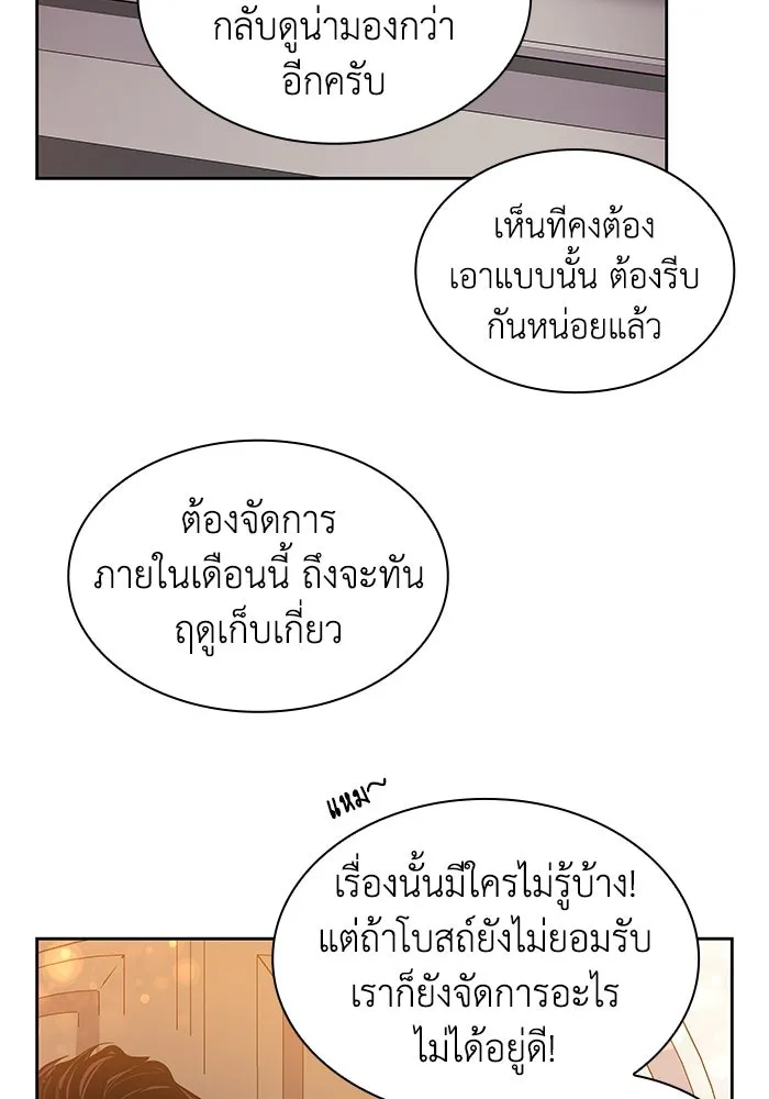 ฟิลเลียโรเซ่กับคำทำนายแห่งมงกุฎหนาม ตอนที่ 15 รูปที่ 34