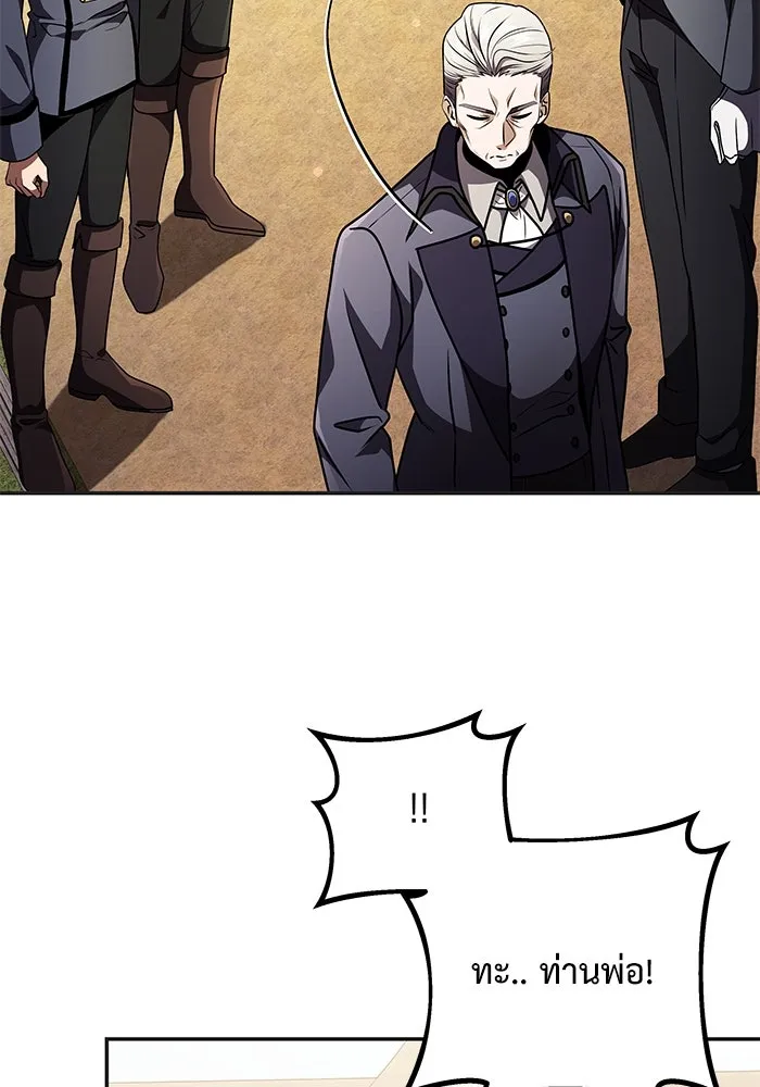 อัศวินดำล่าท้าเวลา ตอนที่ 9 รูปที่ 110