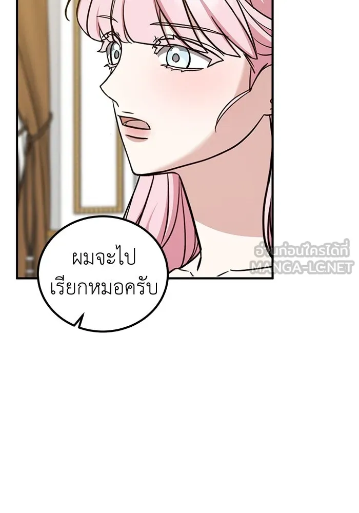 ครอบครัวพรรค์นั้น ฉันไม่มีวันกลับไป ตอนที่ 88 รูปที่ 24