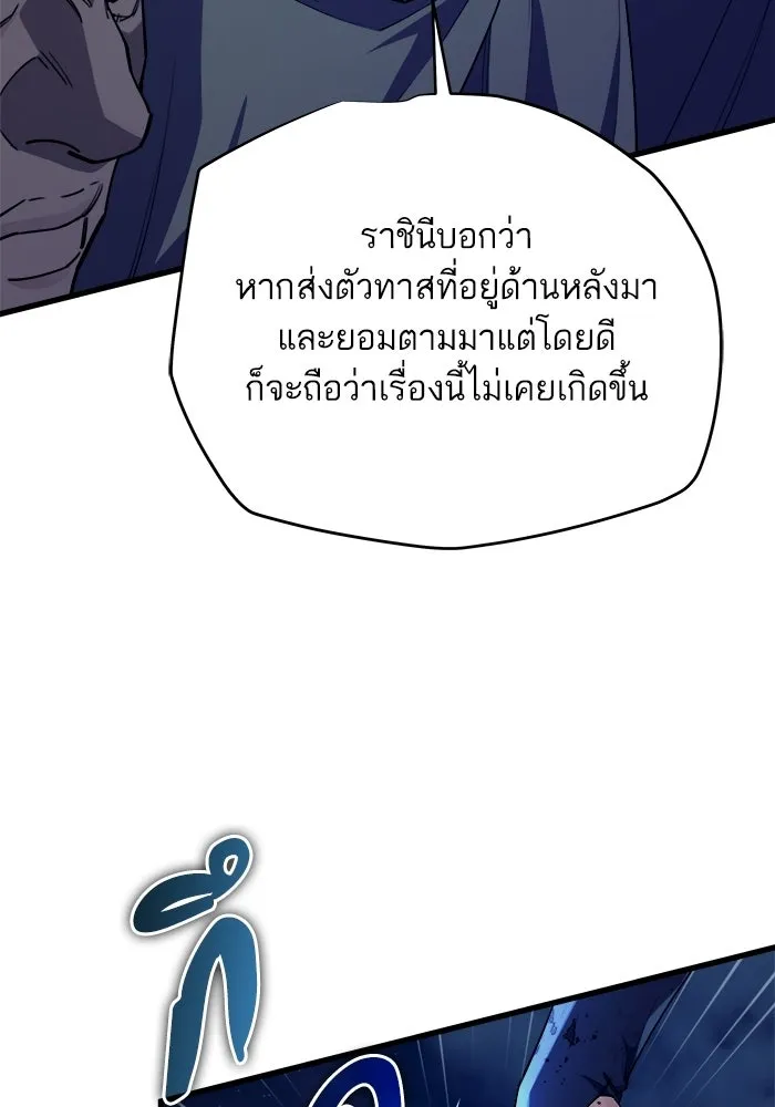 เริ่มเกมพร้อม 13 คุณสมบัติลับ ตอนที่ 7 รูปที่ 94