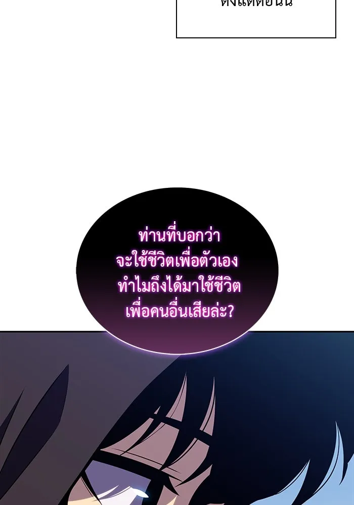 ลูกชายคนเล็กของดยุกคือมือสังหาร ตอนที่ 13 รูปที่ 127