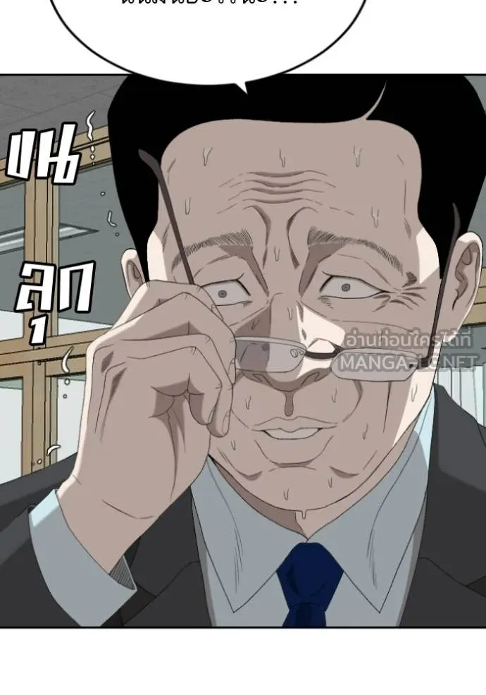 BAD GUY ตอนที่ 282 รูปที่ 24