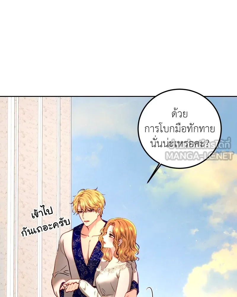 เจ้าหญิงคลั่งแห่งวังหลวง ตอนที่ 92 รูปที่ 6