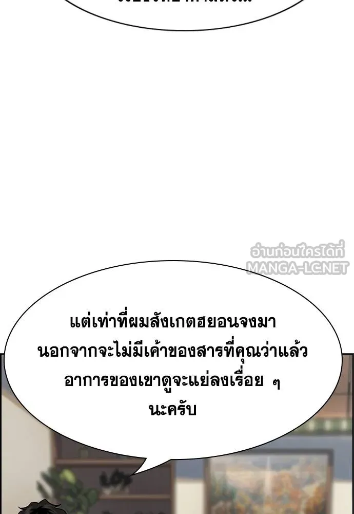 การศึกษาที่แท้จริง ตอนที่ 175 รูปที่ 36