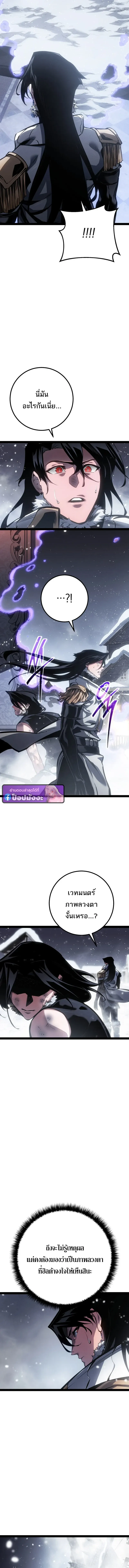 Regressing as the Reincarnated Bastard of the Sword Clan ตอนที่ ตอนที่ 92 รูปที่ 7