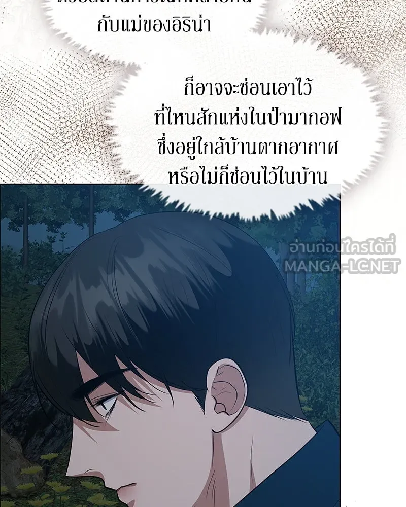 ขอบคุณที่หักหลัง ตอนที่ 49 รูปที่ 33