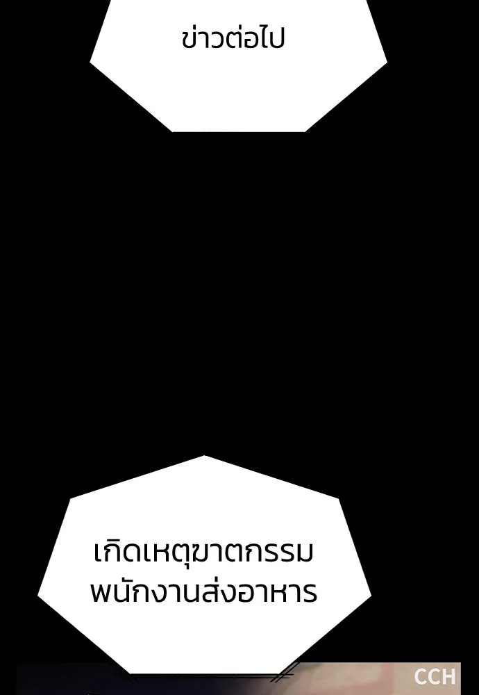 รักแล้วห้ามเลิก ตอนที่ 14 รูปที่ 14